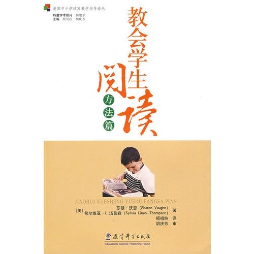 Imagen de archivo de Teach students to read. Methods articles(Chinese Edition) a la venta por liu xing