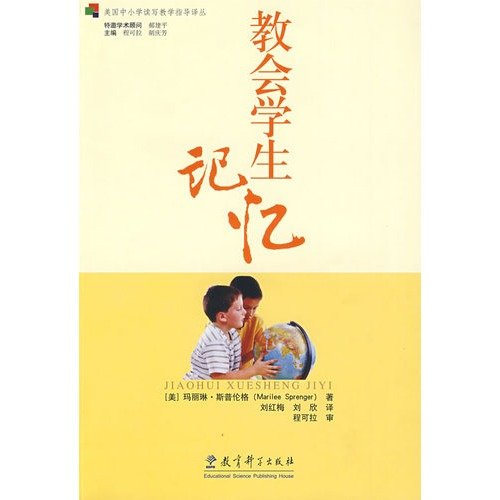 Imagen de archivo de Teach students to remember(Chinese Edition) a la venta por liu xing