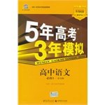 Imagen de archivo de 3-year simulation of the song first-line pro forma five-year college entrance: High School Language (Required) (Chinese Edition) (53 synchronous New Curriculum) (2011 Edition) [Paperback](Chinese Edition) a la venta por liu xing