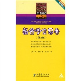 9787504144287: novice teachers teaching basic skills: to teach students to think (2)(Chinese Edition)