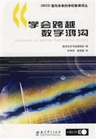 9787504144362: learn to bridge the digital divide(Chinese Edition)