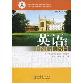 9787504147998: English - Volume II(Chinese Edition)