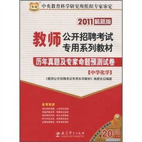 Imagen de archivo de China Open Figure 2010 Teacher Recruitment Examination special series of textbooks (latest version): propositions over the years and experts predict Zhenti papers (School of Chemistry)(Chinese Edition) a la venta por liu xing