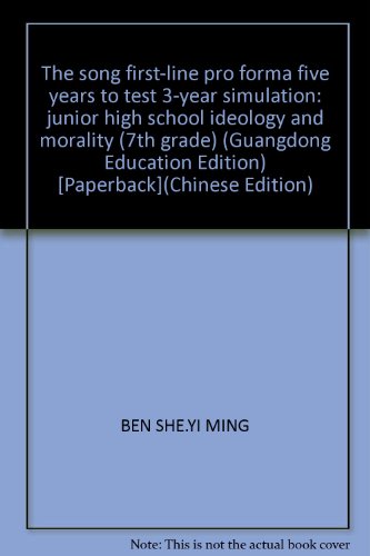 9787504153050: The song first-line pro forma five years to test 3-year simulation: junior high school ideology and morality (7th grade) (Guangdong Education Edition) [Paperback](Chinese Edition)