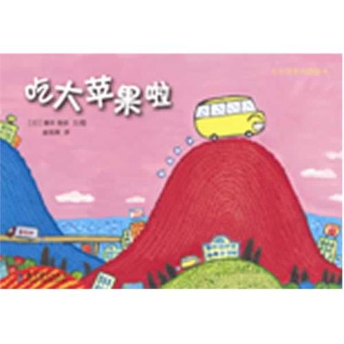 Stock image for Itadaki Bus(Chinese Edition) for sale by liu xing