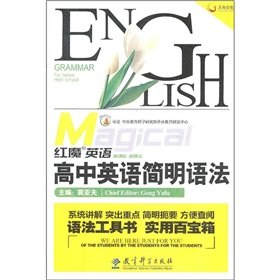 9787504154743: high school English. concise grammar(Chinese Edition)