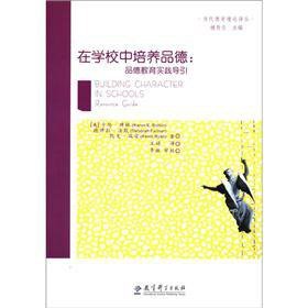 9787504162373: Renditions Contemporary Moral Theory In the schools develop their characters: the practice of moral education guide(Chinese Edition)