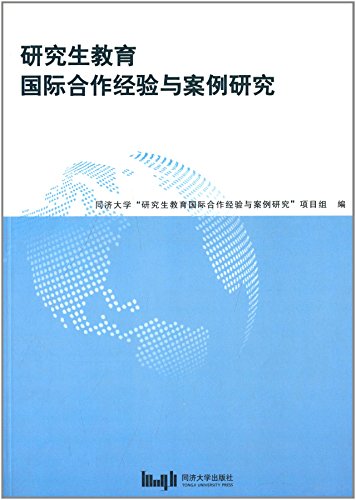 9787504163875: Educational Cases Writing and Research (Chinese Edition)