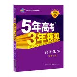 曲一线19年b版5年高考3年模拟高考理科5