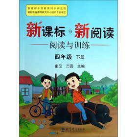 Imagen de archivo de New Standard new reading Reading and training: 4 year (Vol.2)(Chinese Edition) a la venta por liu xing