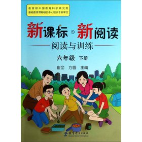 Imagen de archivo de New Standard new reading Reading and training: Grade 6 (Vol.2)(Chinese Edition) a la venta por liu xing