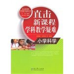 Imagen de archivo de Watch the new curriculum teaching difficult Series: Watch new courses suspect Branch difficult primary science teaching(Chinese Edition) a la venta por liu xing