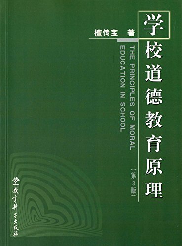 9787504192417: 大夏书系为幸福而教：教育长短论