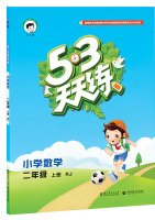 Stock image for Version 2016 53 practice every day: primary language (RJ second grade book PEP)(Chinese Edition) for sale by Opalick