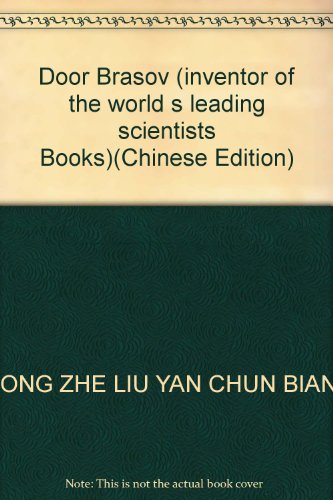 Imagen de archivo de Door Brasov (inventor of the world s leading scientists Books)(Chinese Edition) a la venta por liu xing