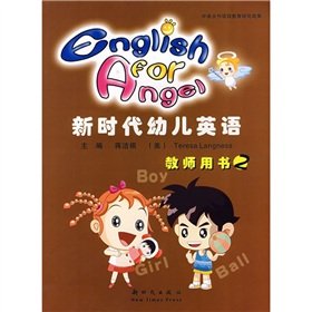 Beispielbild fr new age children English Teacher s Book 2(Chinese Edition) zum Verkauf von liu xing