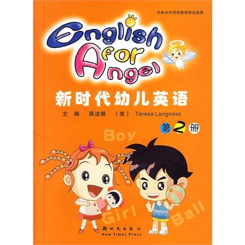 9787504210524: new era of the first two English children a new era of(Chinese Edition)