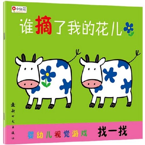9787504211187: Who hid my(Chinese Edition)