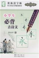 9787504211224: students Bibei poetry and literature(Chinese Edition)