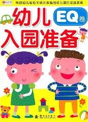 9787504213952: children prepare for admission: EQ volume [paperback](Chinese Edition)