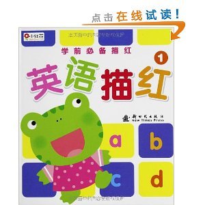 Stock image for For pre-school Miao Hong: English Miaohong the for sale by Hawking Books