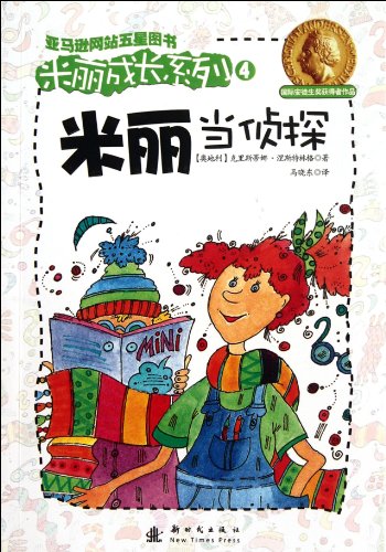 Imagen de archivo de Millie when Detective(Chinese Edition) a la venta por liu xing