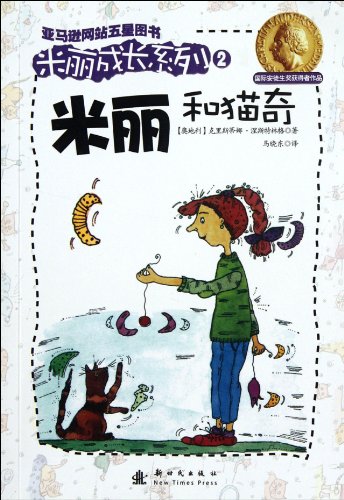 Imagen de archivo de Millie and the cat odd(Chinese Edition) a la venta por liu xing