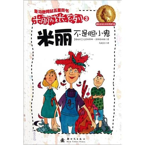 Imagen de archivo de Millie is not a coward(Chinese Edition) a la venta por liu xing