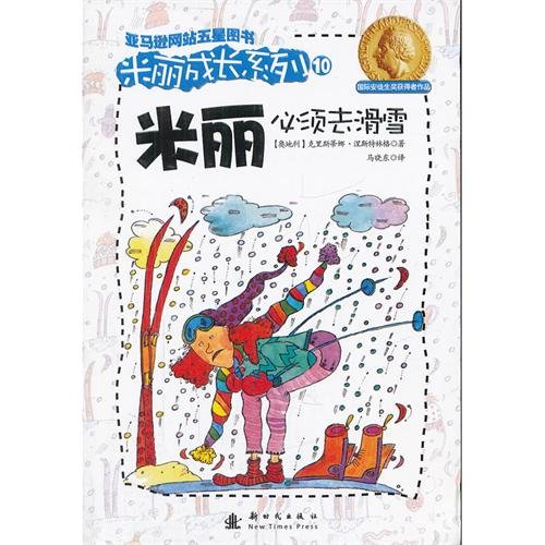 Imagen de archivo de Millie must go skiing(Chinese Edition) a la venta por liu xing