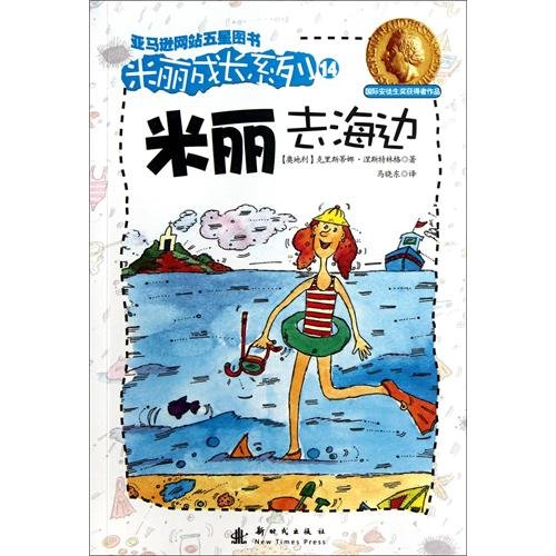 Imagen de archivo de Millie go to the beach(Chinese Edition) a la venta por liu xing