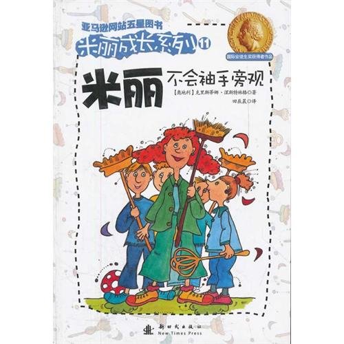 Imagen de archivo de Millie just will not stand idly(Chinese Edition) a la venta por liu xing