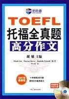 Imagen de archivo de TOEFL TOEFL All Zhenti score composition a la venta por Bookmans