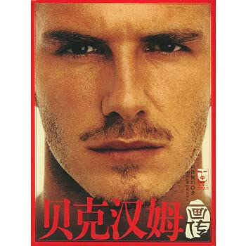 Imagen de archivo de Beckham Pretty Woman painting and pictorial series(Chinese Edition) a la venta por liu xing