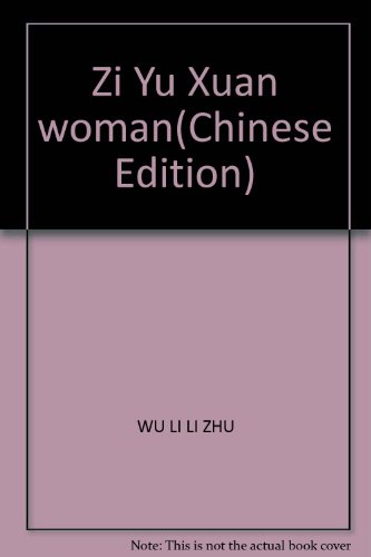 9787504349484: Zi Yu Xuan woman