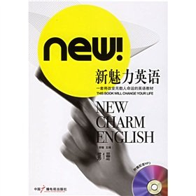 9787504350985: new charm of English - Volume 1 (comes with matching MP3)