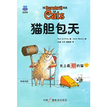 Beispielbild fr cat audacity [paperback](Chinese Edition) zum Verkauf von Reuseabook