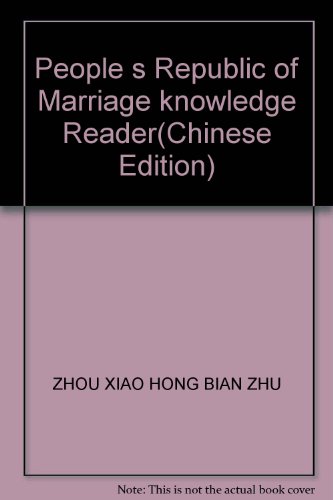 Beispielbild fr People s Republic of Marriage knowledge Reader(Chinese Edition) zum Verkauf von liu xing