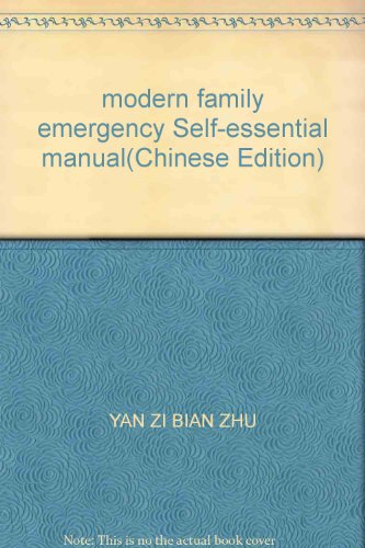 9787504454379: modern family emergency Self-essential manual(Chinese Edition)