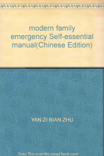 9787504454379: modern family emergency Self-essential manual