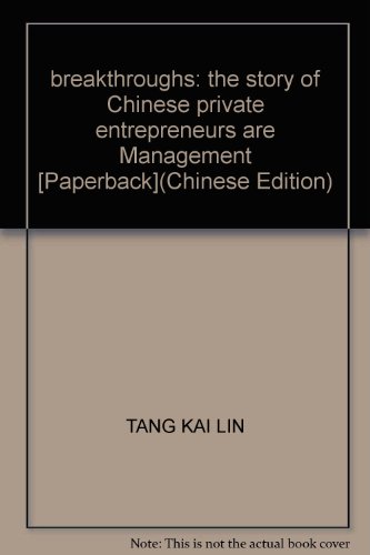 9787504457080: breakthroughs: the story of Chinese private entrepreneurs are Management [Paperback]