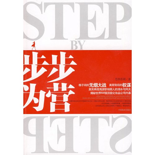 Stock image for every step [Paperback] for sale by HPB-Red