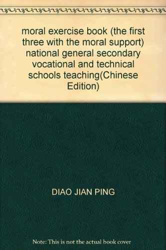 Imagen de archivo de moral exercise book (the first three with the moral support) national general secondary vocational and technical schools teaching(Chinese Edition) a la venta por liu xing