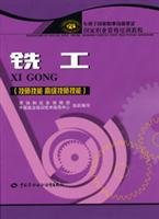 9787504546050: Chinese Professional Training Courses: miller (technician skills) (senior technician skills)(Chinese Edition)