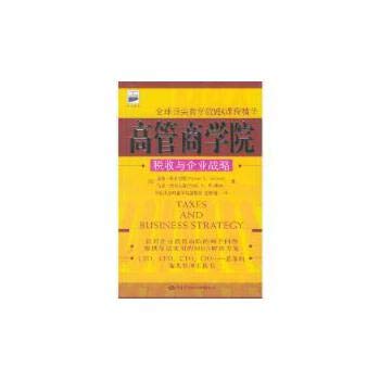 Imagen de archivo de executive business schools: the tax and corporate strategy(Chinese Edition) a la venta por liu xing