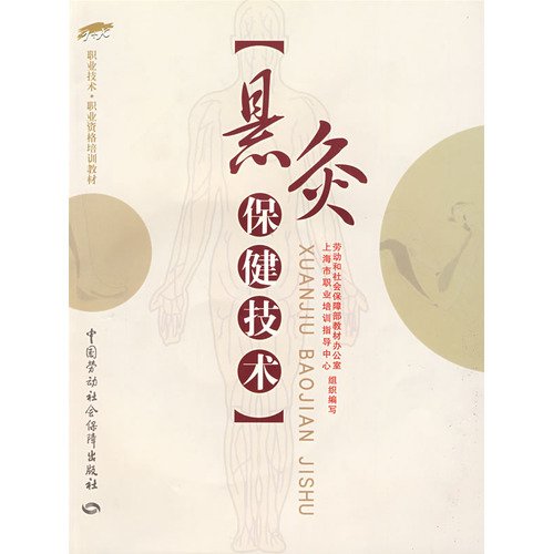 9787504559227: moxibustion on health technologies (comes with a CD-ROM) (Paperback)(Chinese Edition)