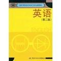 Stock image for Genuine English (Second Edition) (electronic): National secondary vocational and technical school electronics class professional(Chinese Edition) for sale by liu xing