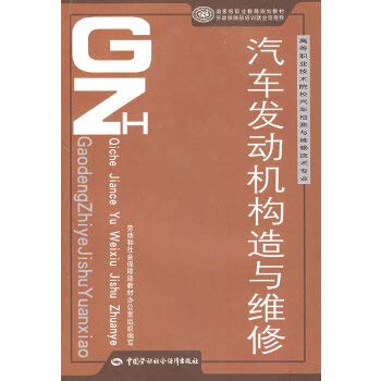 Imagen de archivo de Construction and maintenance of vehicle engines (higher vocational and technical schools technical vehicle inspection and maintenance of professional national vocational education planning materials)(Chinese Edition) a la venta por liu xing