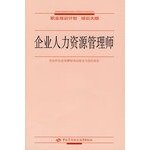 Imagen de archivo de Human Resource Management Division - Vocational training programs training programs(Chinese Edition) a la venta por liu xing