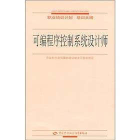 Imagen de archivo de Programmable control system designer(Chinese Edition) a la venta por liu xing