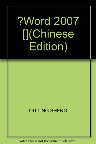 Beispielbild fr ?Word 2007 [](Chinese Edition) zum Verkauf von liu xing